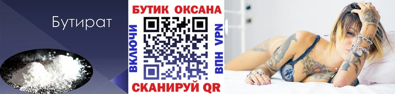 цены наркотик  Пыть-Ях  Бутират 99% 