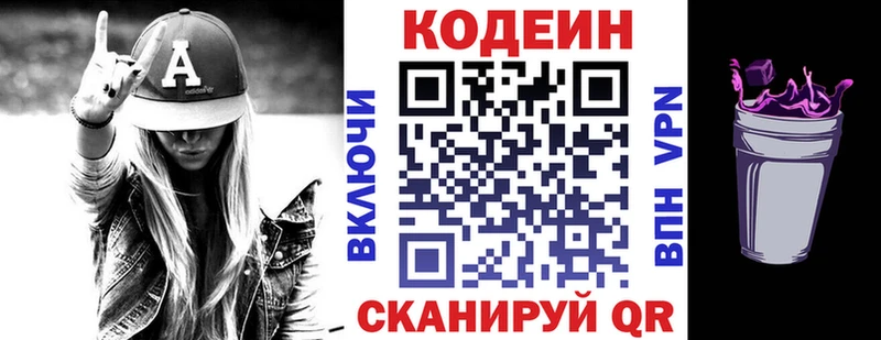 Codein Purple Drank  Пыть-Ях 