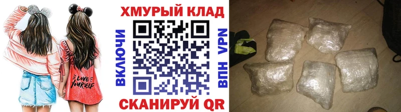 ГЕРОИН хмурый  Пыть-Ях 