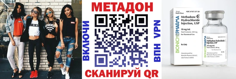 Метадон methadone  МЕГА ТОР  Пыть-Ях  где можно купить наркотик 